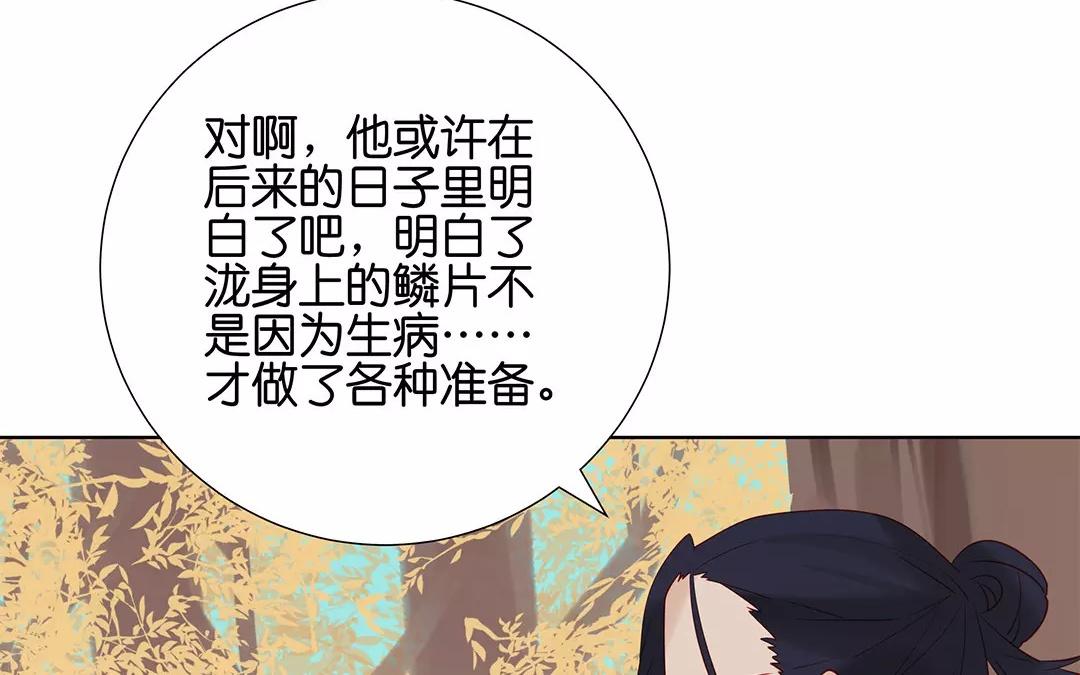 有龍守護的小鎮 - 最終話 有緣再見(1/2) - 8