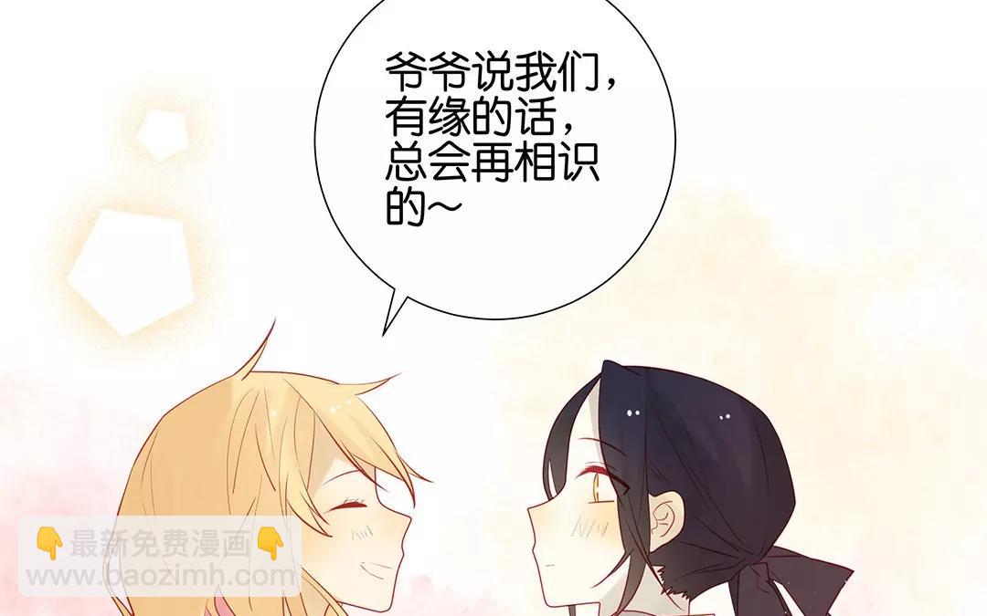 有龍守護的小鎮 - 最終話 有緣再見(1/2) - 3