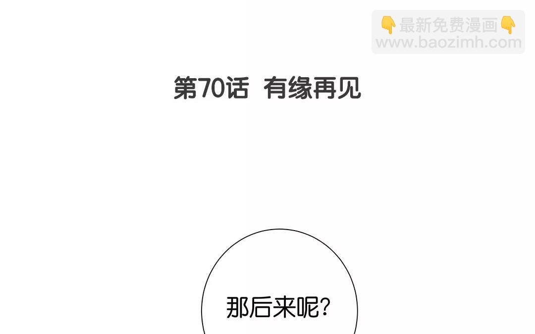 有龍守護的小鎮 - 最終話 有緣再見(1/2) - 4