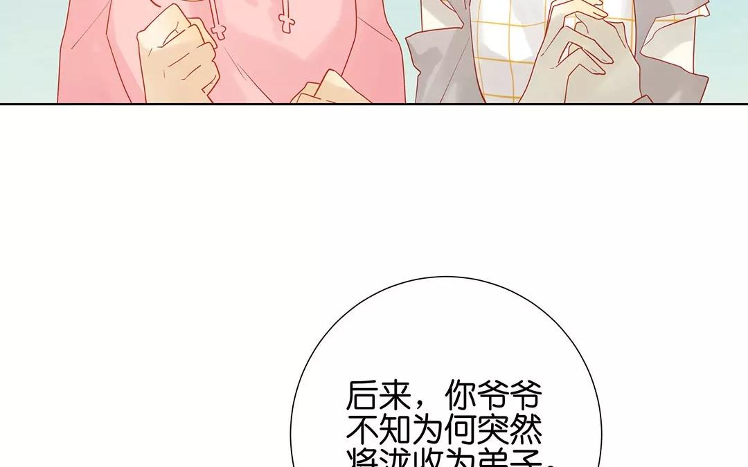 有龍守護的小鎮 - 最終話 有緣再見(1/2) - 6