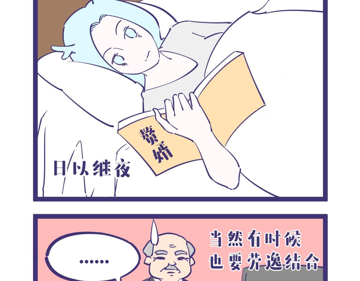 去把赘婿看20遍再跟我说话-第10话