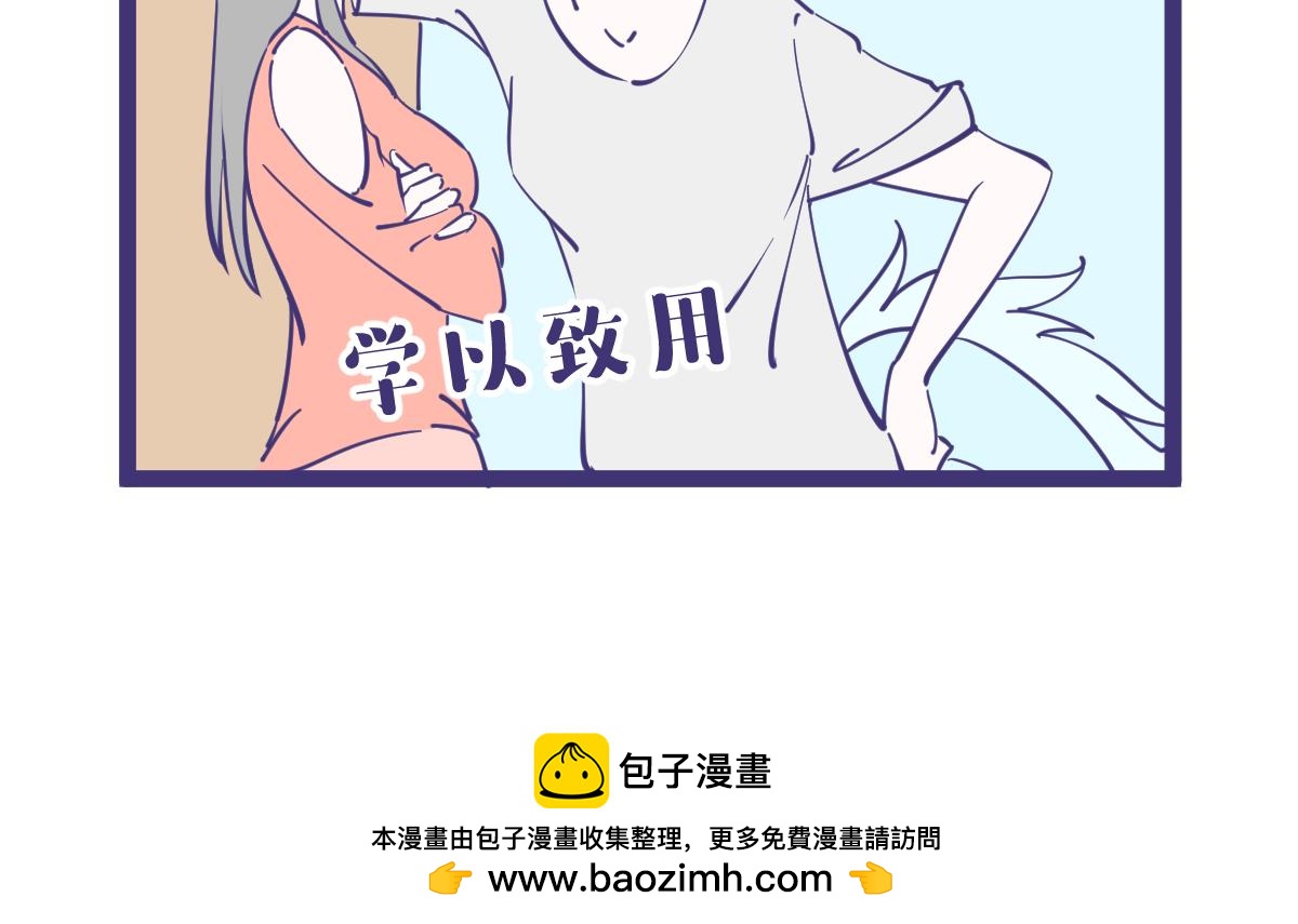 去把赘婿看20遍再跟我说话-第10话