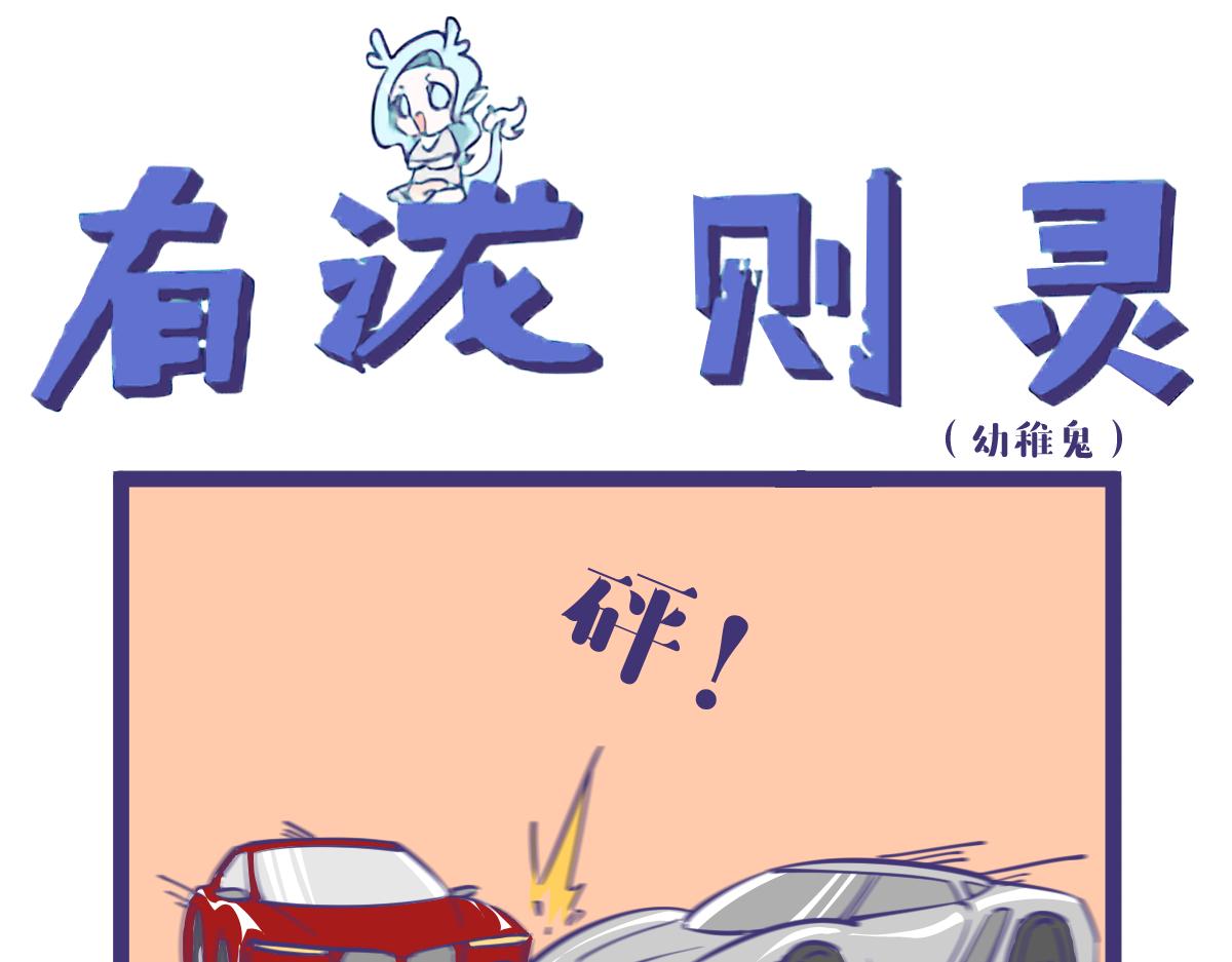 老婆们吵起来了，你会帮谁？-第12话