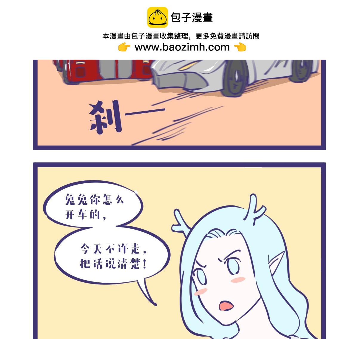 老婆们吵起来了，你会帮谁？-第12话