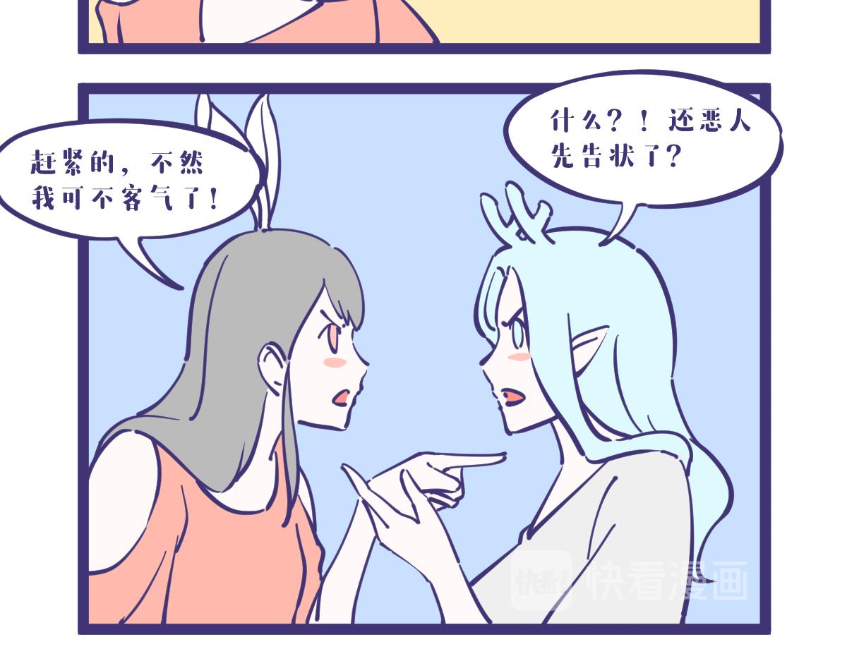 老婆们吵起来了，你会帮谁？-第12话