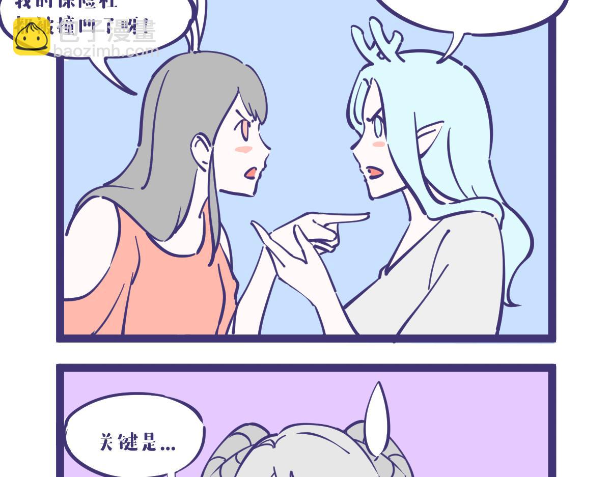 老婆们吵起来了，你会帮谁？-第12话