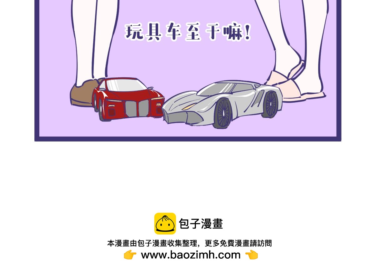 老婆们吵起来了，你会帮谁？-第12话