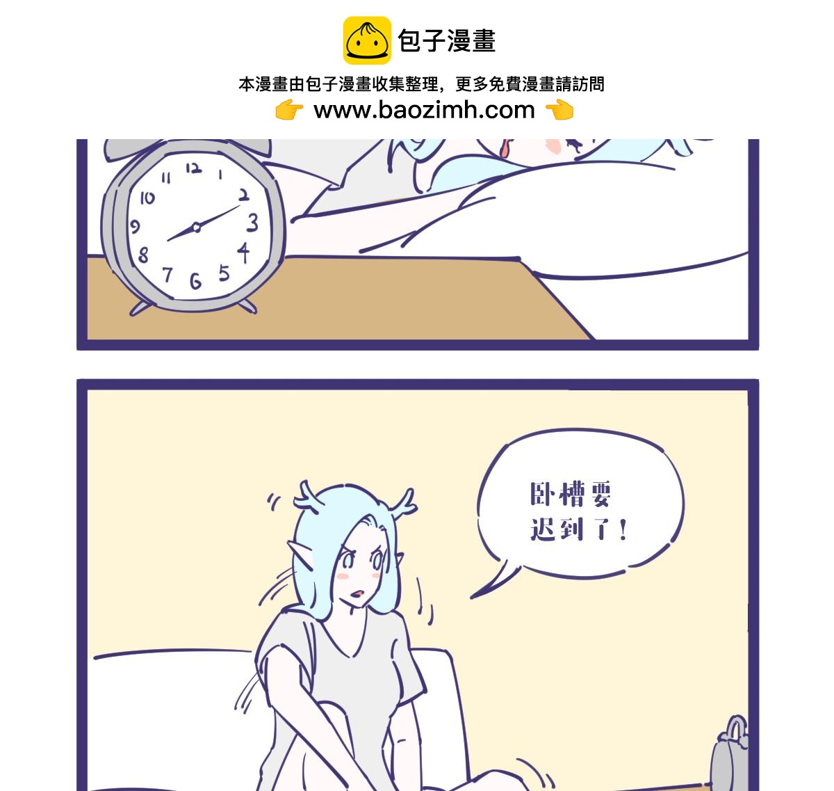 今天是我们龙女上班第一天-第14话