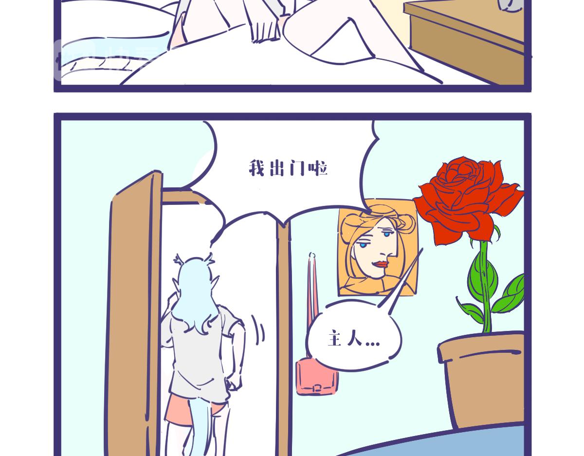 今天是我们龙女上班第一天-第14话