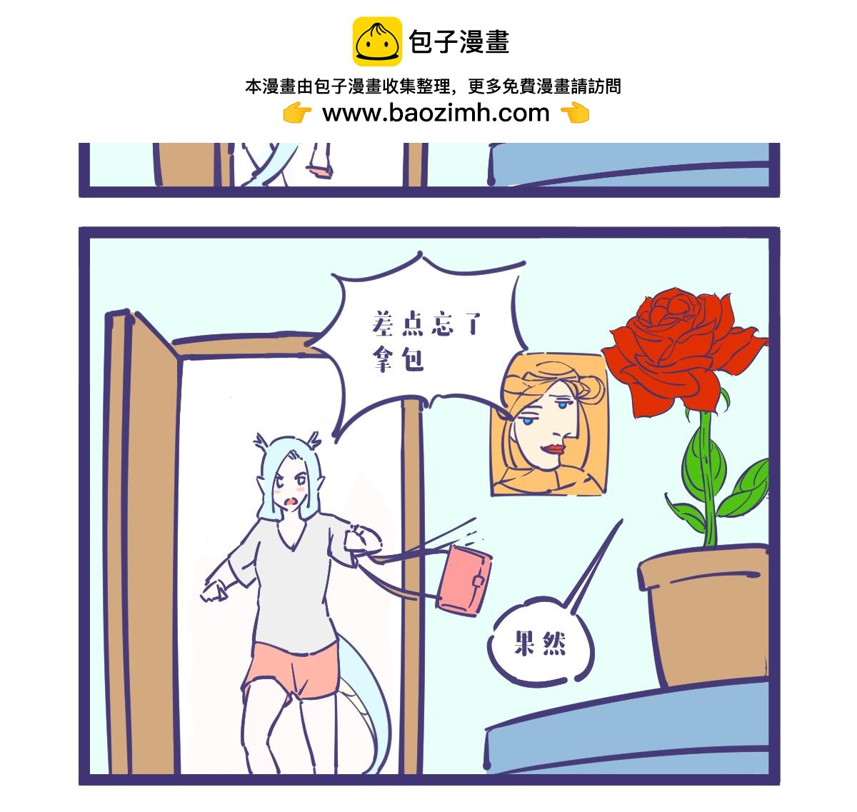 今天是我们龙女上班第一天-第14话