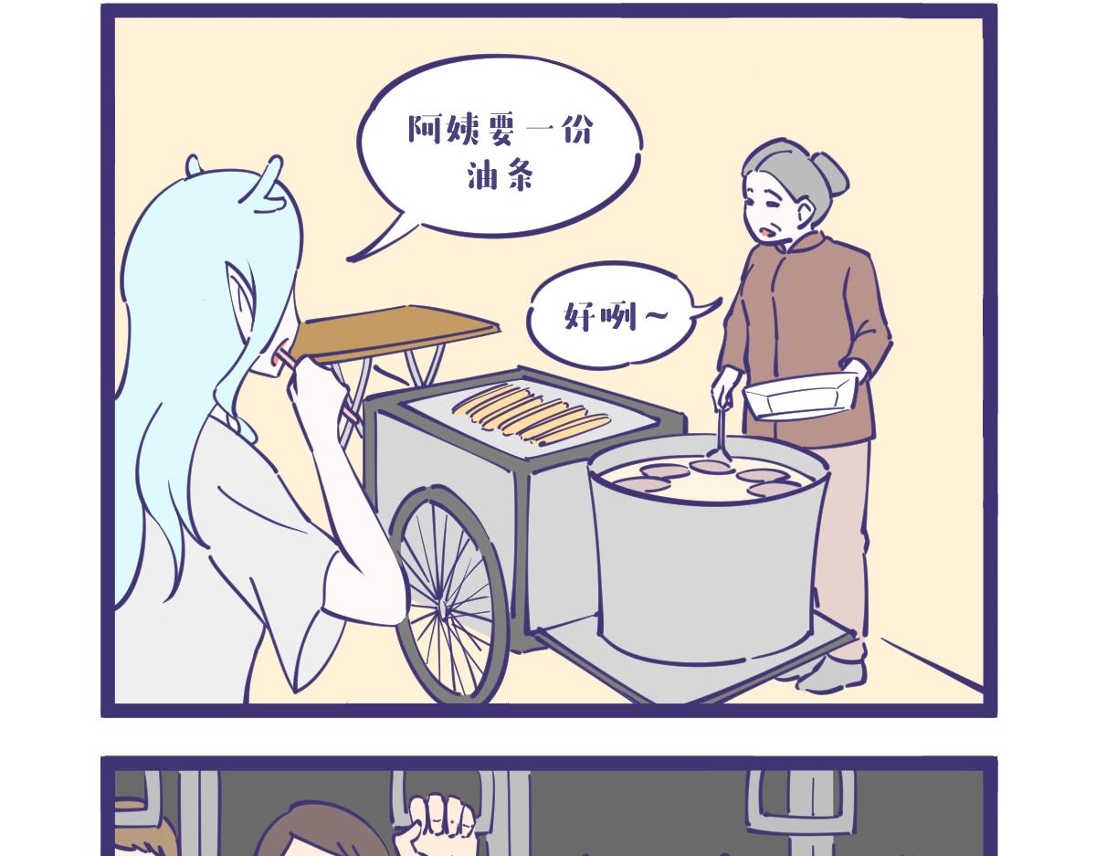 今天是我们龙女上班第一天-第14话