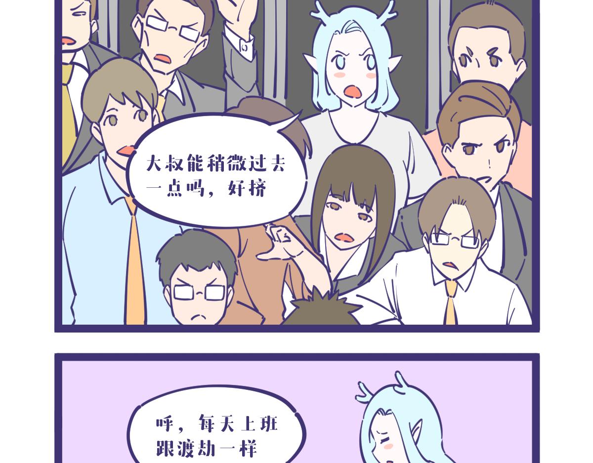 今天是我们龙女上班第一天-第14话