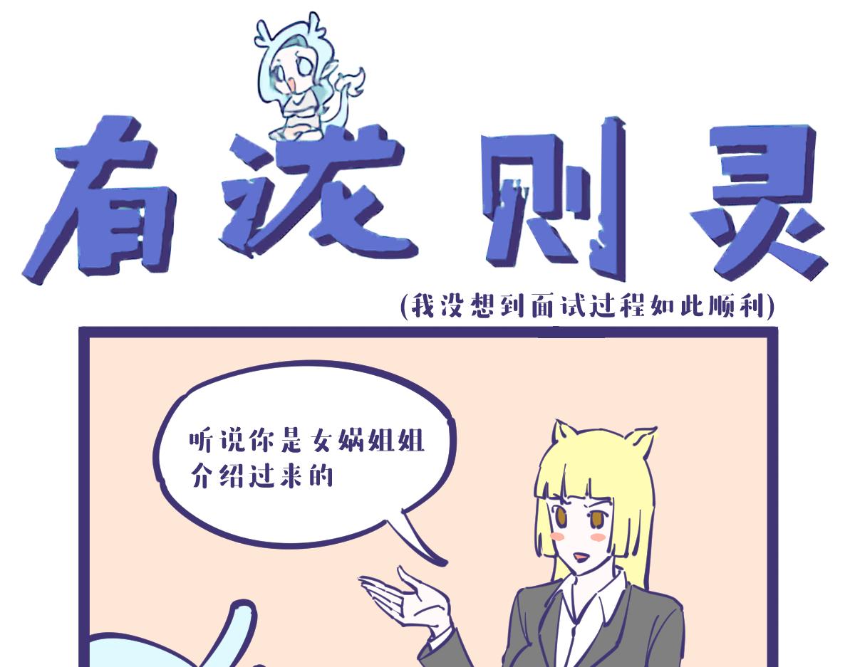 好好的一个女孩子居然是关系户？-第16话