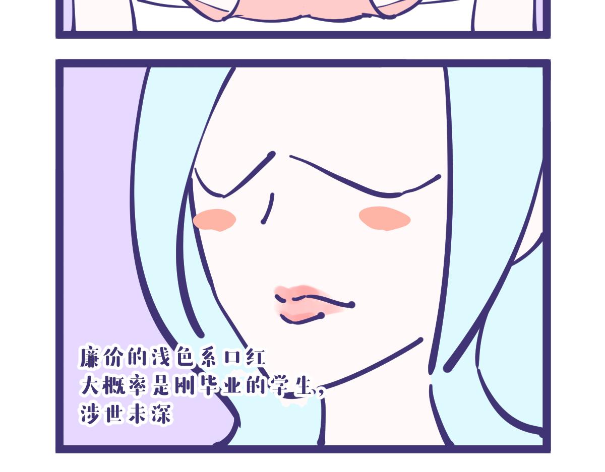 好好的一个女孩子居然是关系户？-第16话