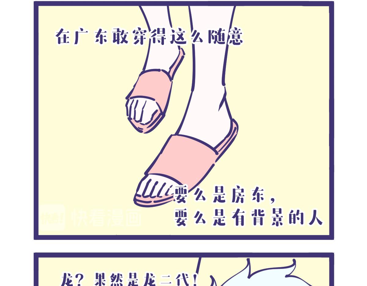 好好的一个女孩子居然是关系户？-第16话