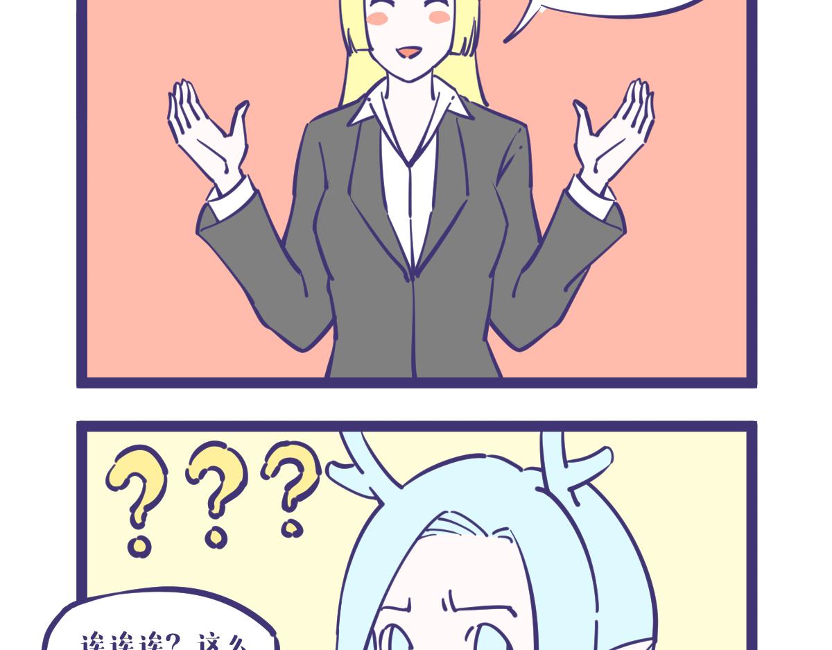 好好的一个女孩子居然是关系户？-第16话