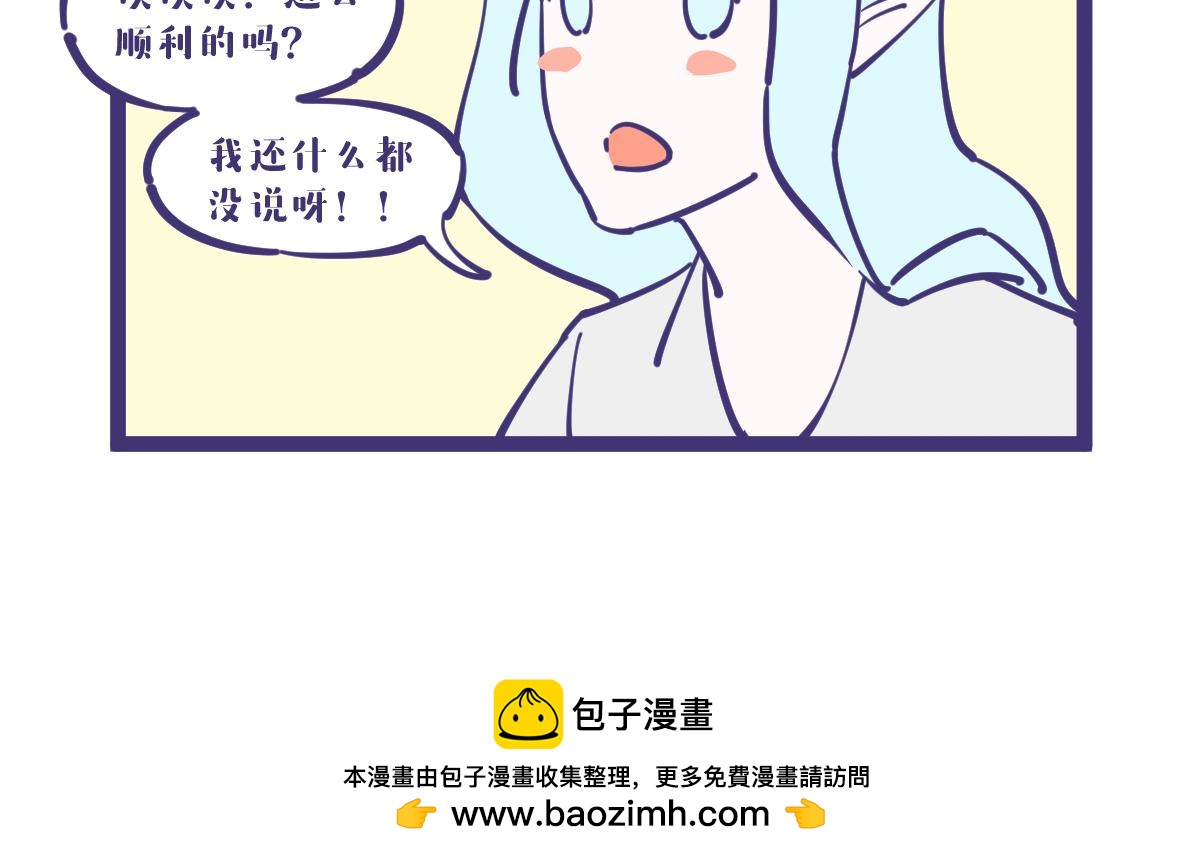 好好的一个女孩子居然是关系户？-第16话