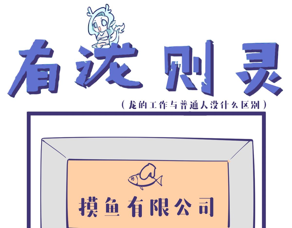 我找到工作啦啊啊啊啊！-第18话