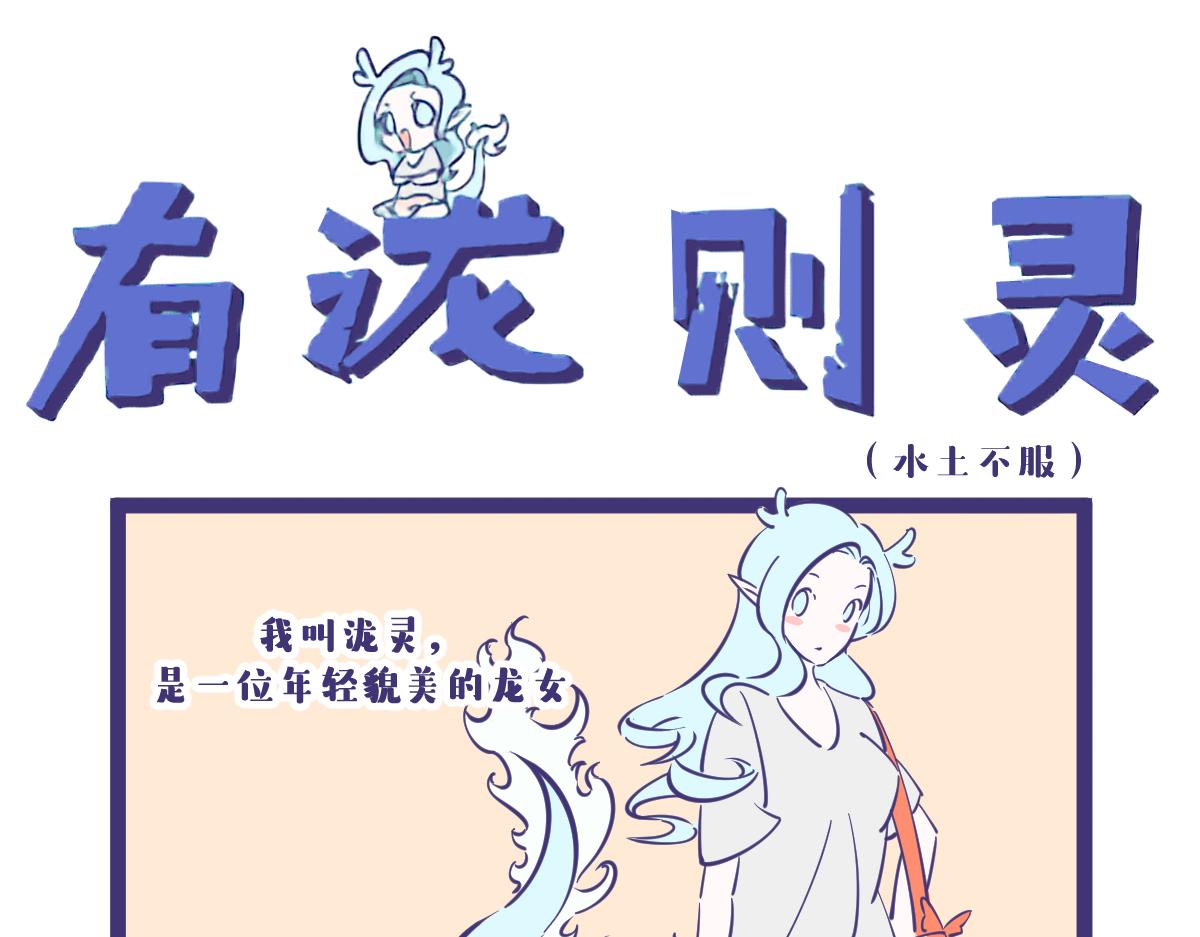 干了这瓶吊瓶我们还是朋友！-第2话