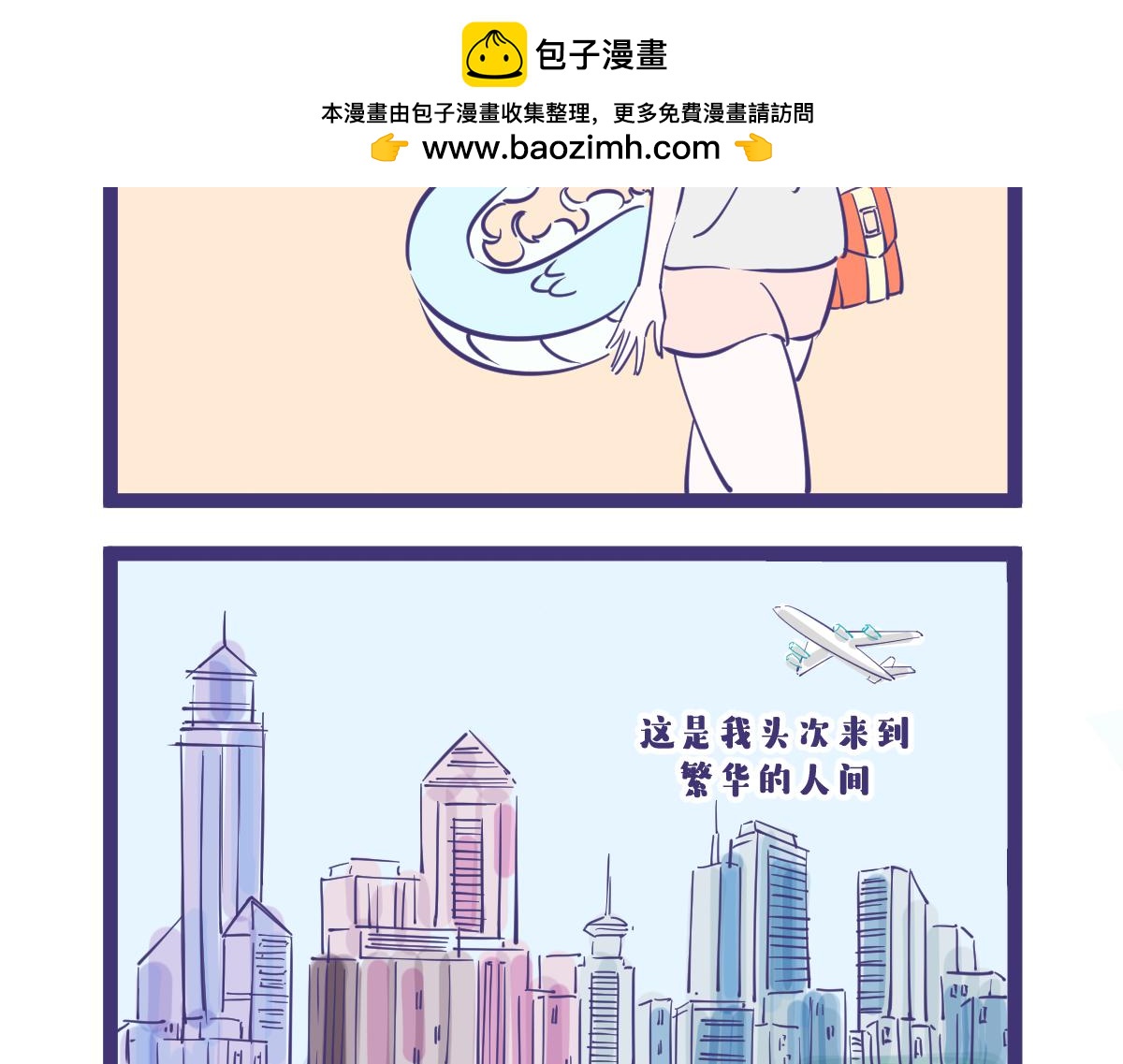 干了这瓶吊瓶我们还是朋友！-第2话