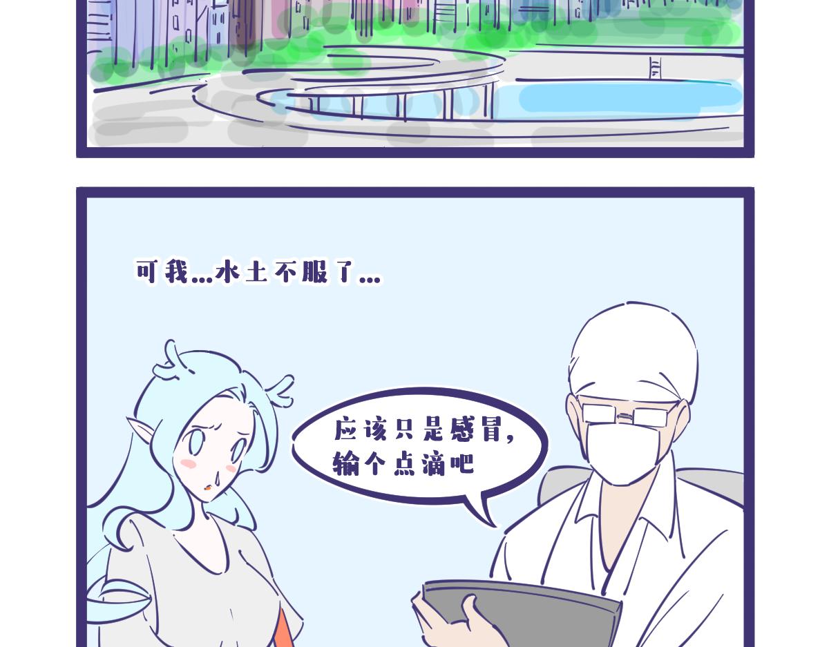 干了这瓶吊瓶我们还是朋友！-第2话