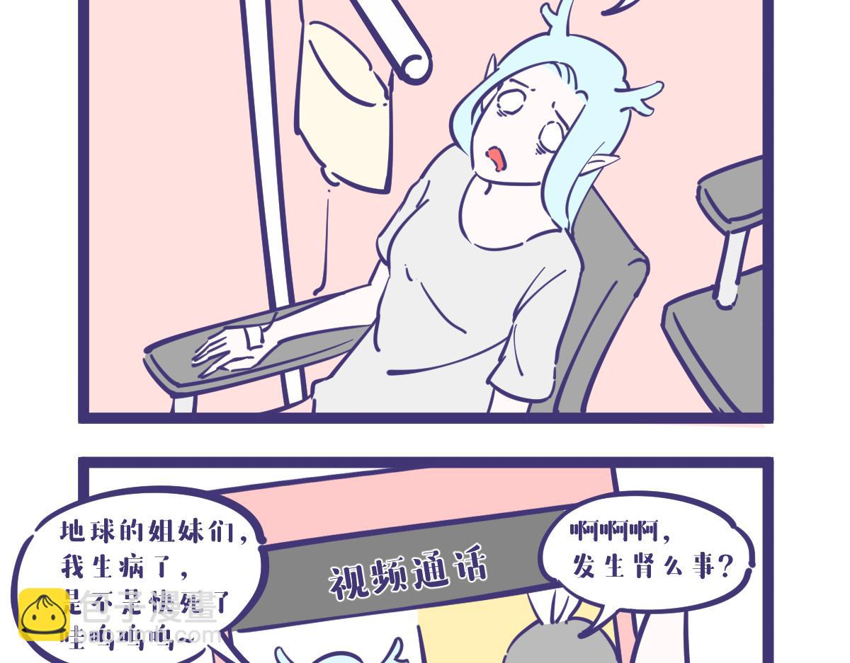 干了这瓶吊瓶我们还是朋友！-第2话