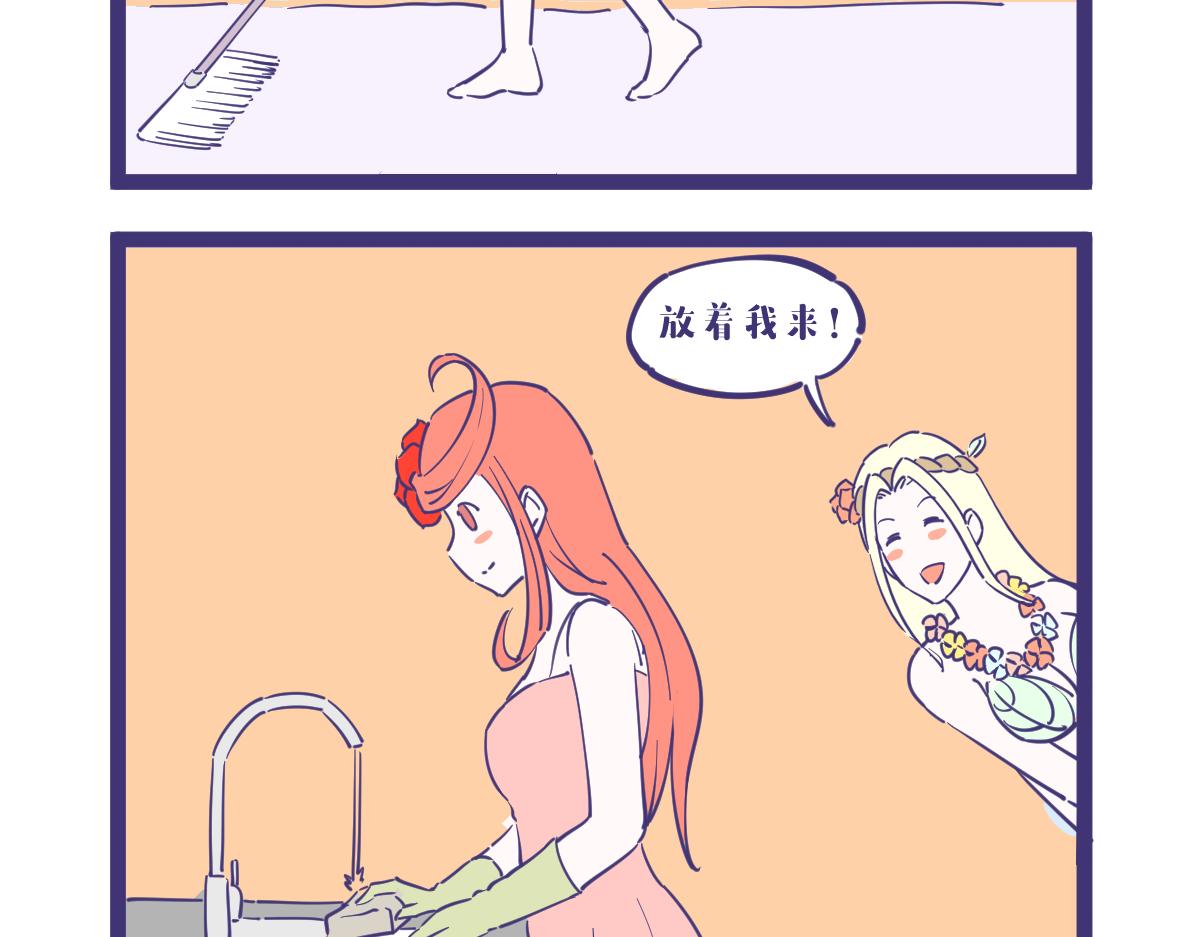 女女搭配干活不累-第22话