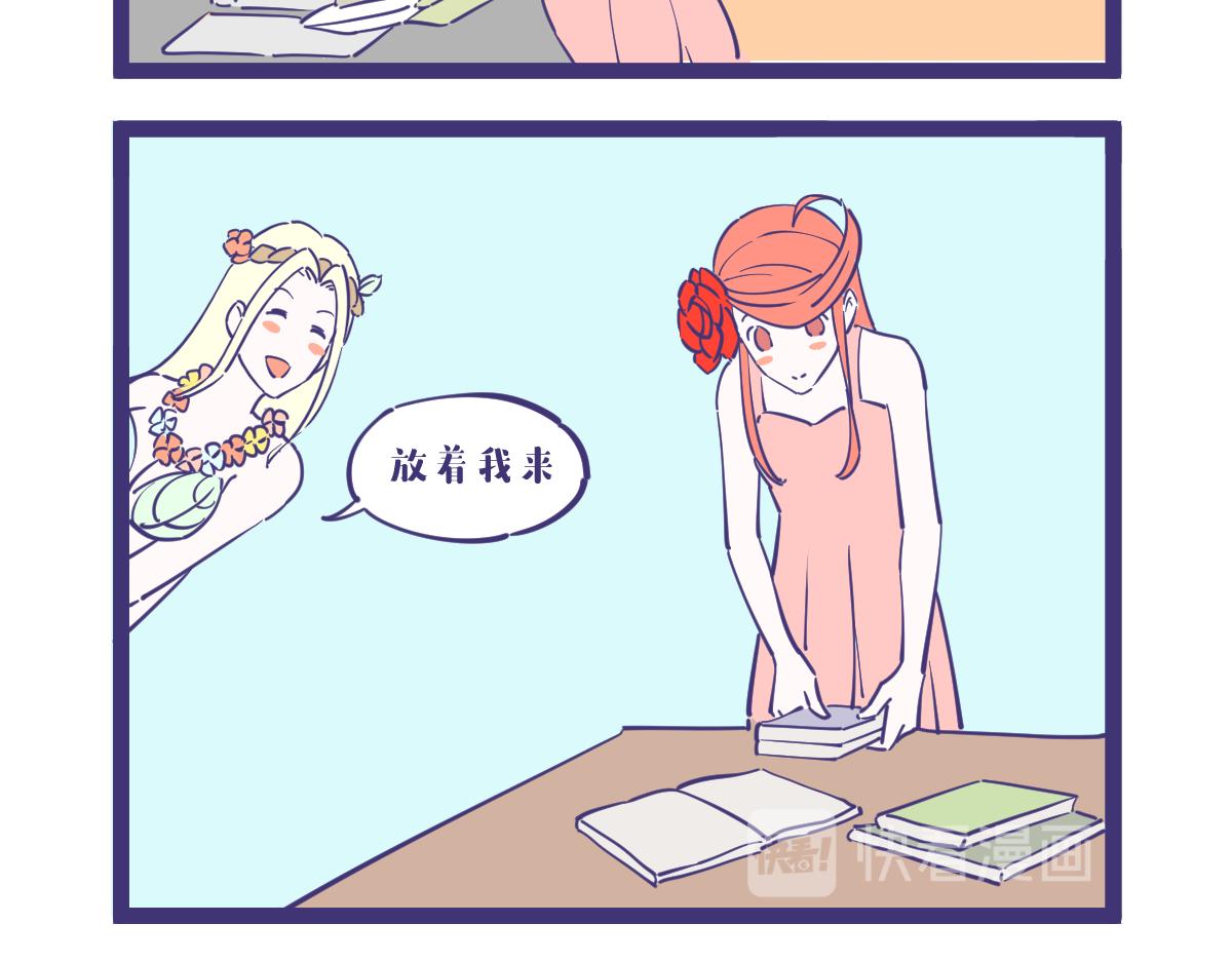 女女搭配干活不累-第22话