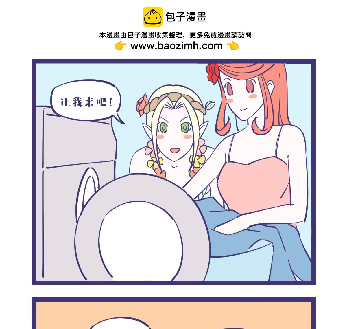 女女搭配干活不累-第22话