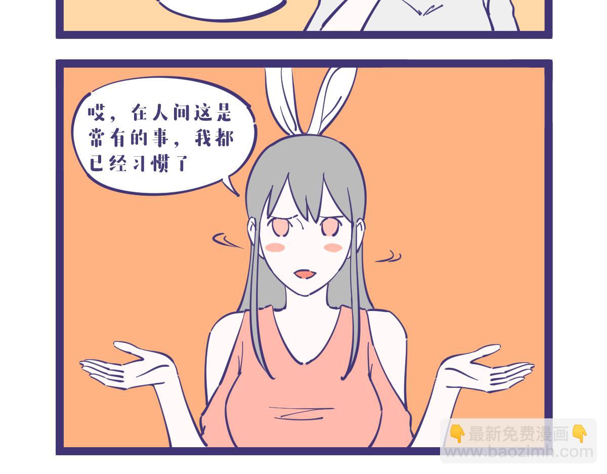 兔兔这么可爱怎么可以吃兔兔？-第24话