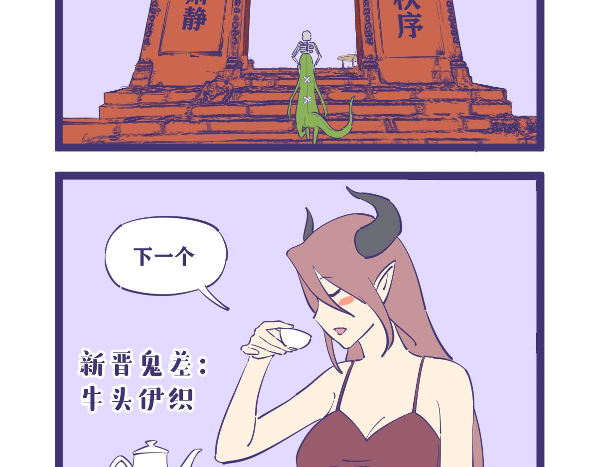 俺是耕田滴，俺找了份新工作！-第28话