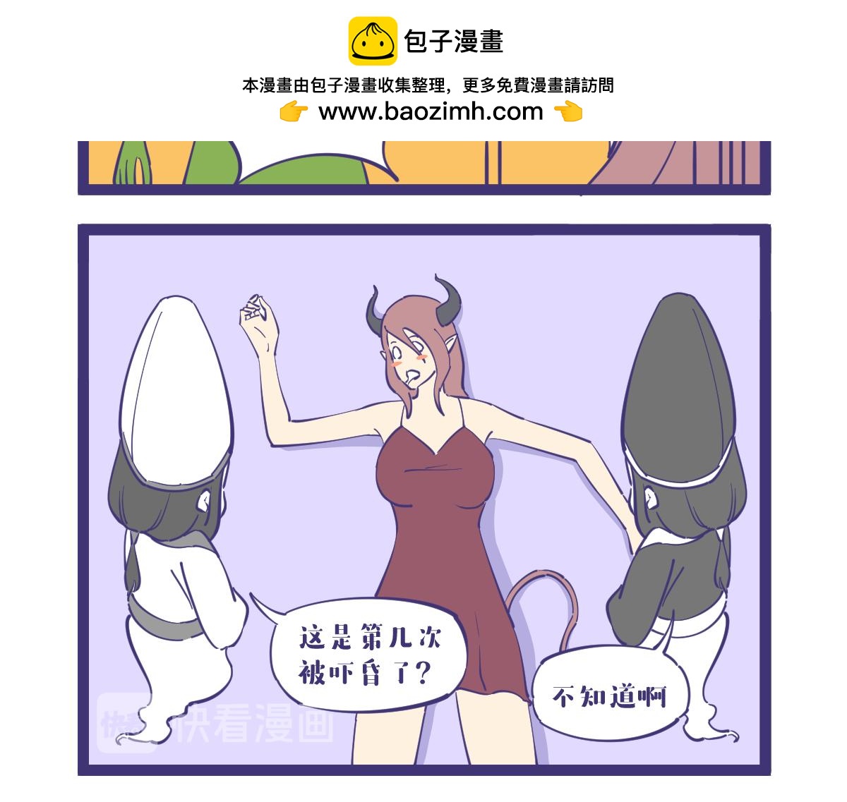 俺是耕田滴，俺找了份新工作！-第28话