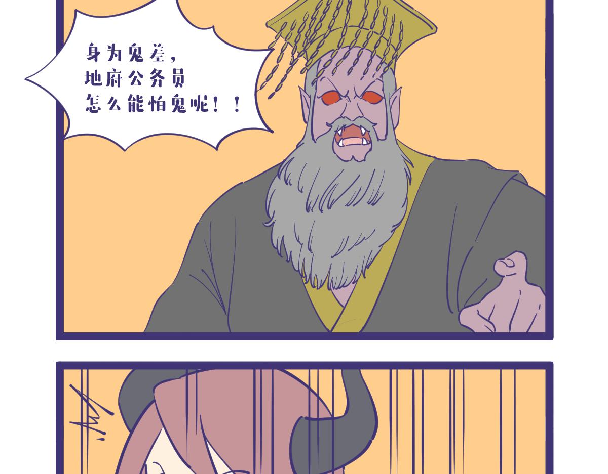 俺是耕田滴，俺找了份新工作！-第28话