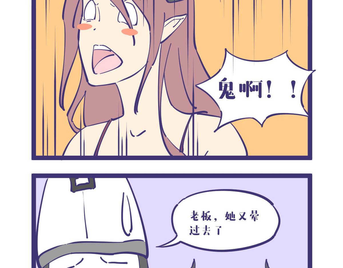 俺是耕田滴，俺找了份新工作！-第28话