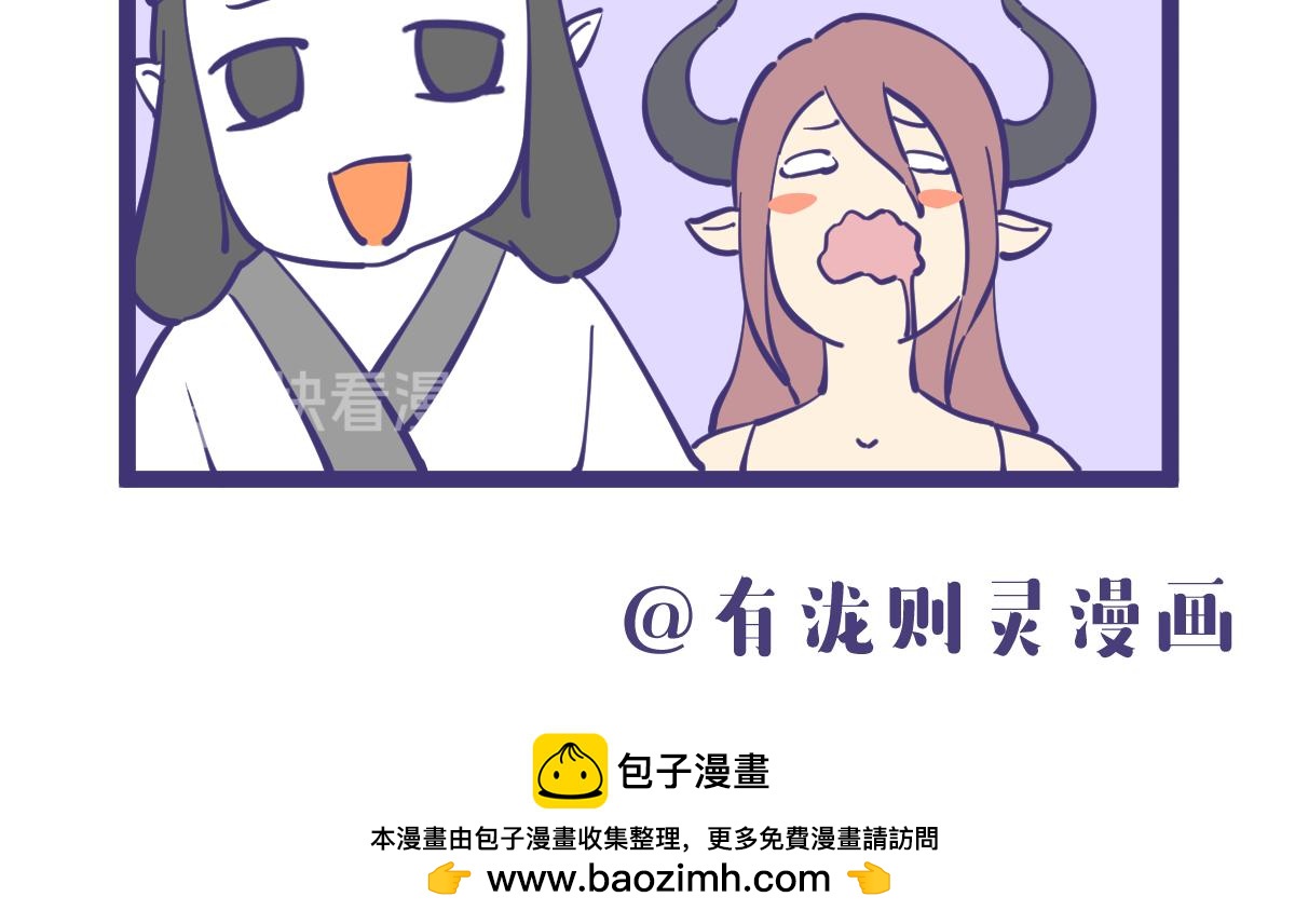 俺是耕田滴，俺找了份新工作！-第28话