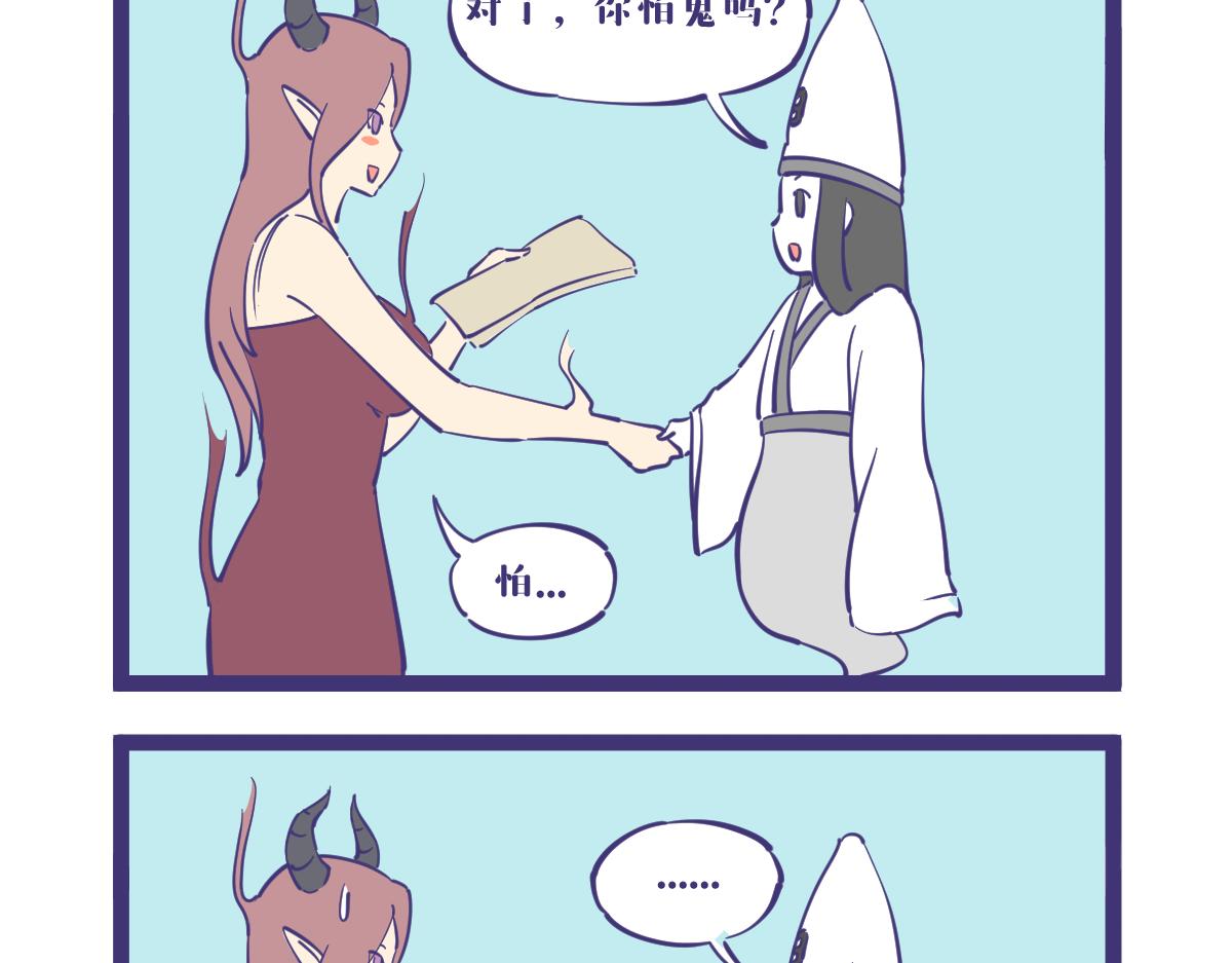 俺是耕田滴，俺找了份新工作！-第28话