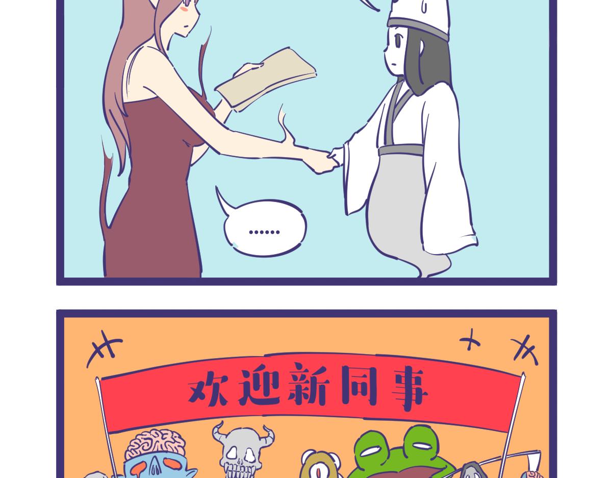 俺是耕田滴，俺找了份新工作！-第28话