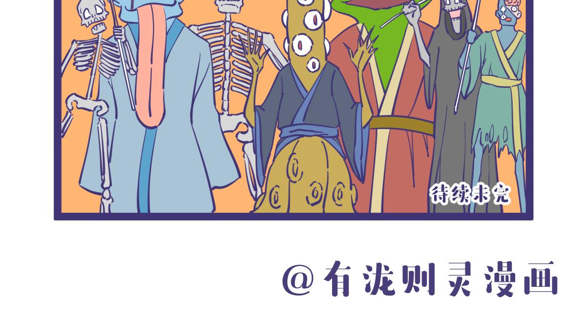 俺是耕田滴，俺找了份新工作！-第28话