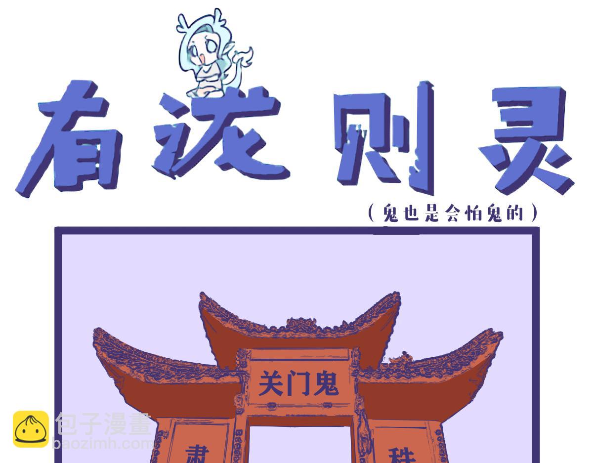 俺是耕田滴，俺找了份新工作！-第28话