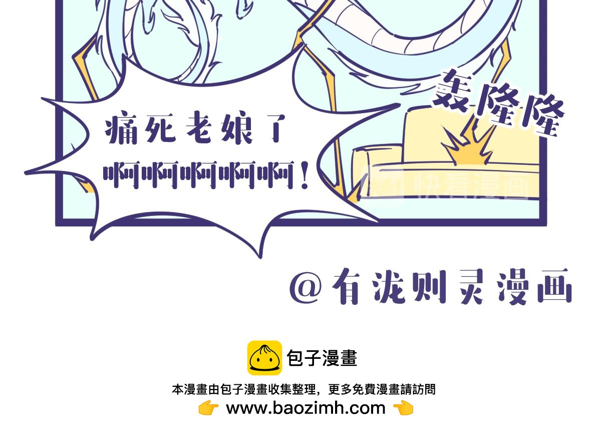 每个女生总有那么几天是。。。-第30话