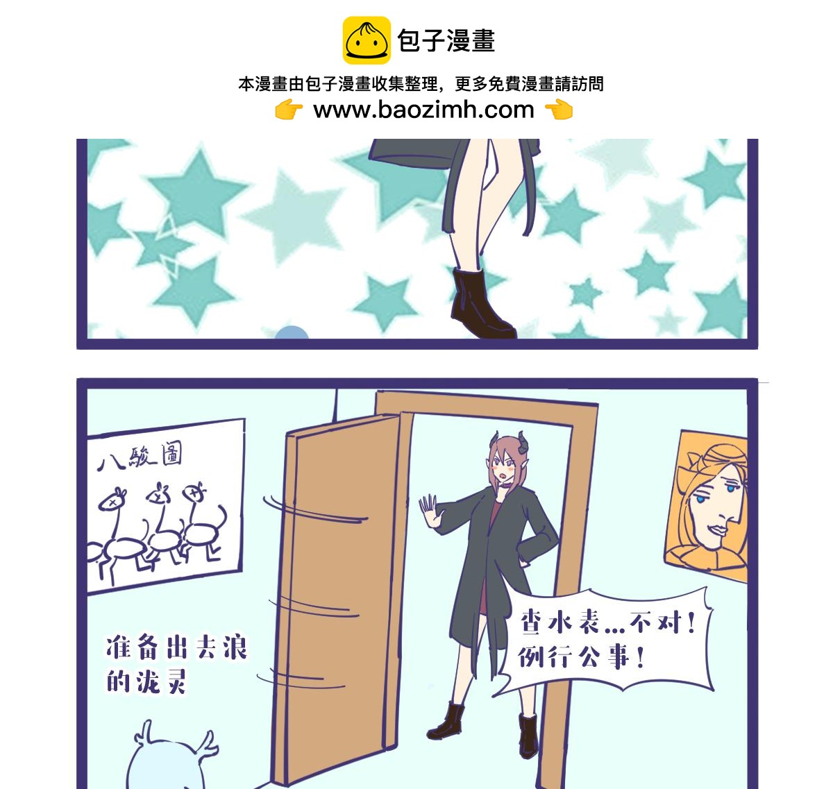 出差第一天，抓条龙回去！-第32话