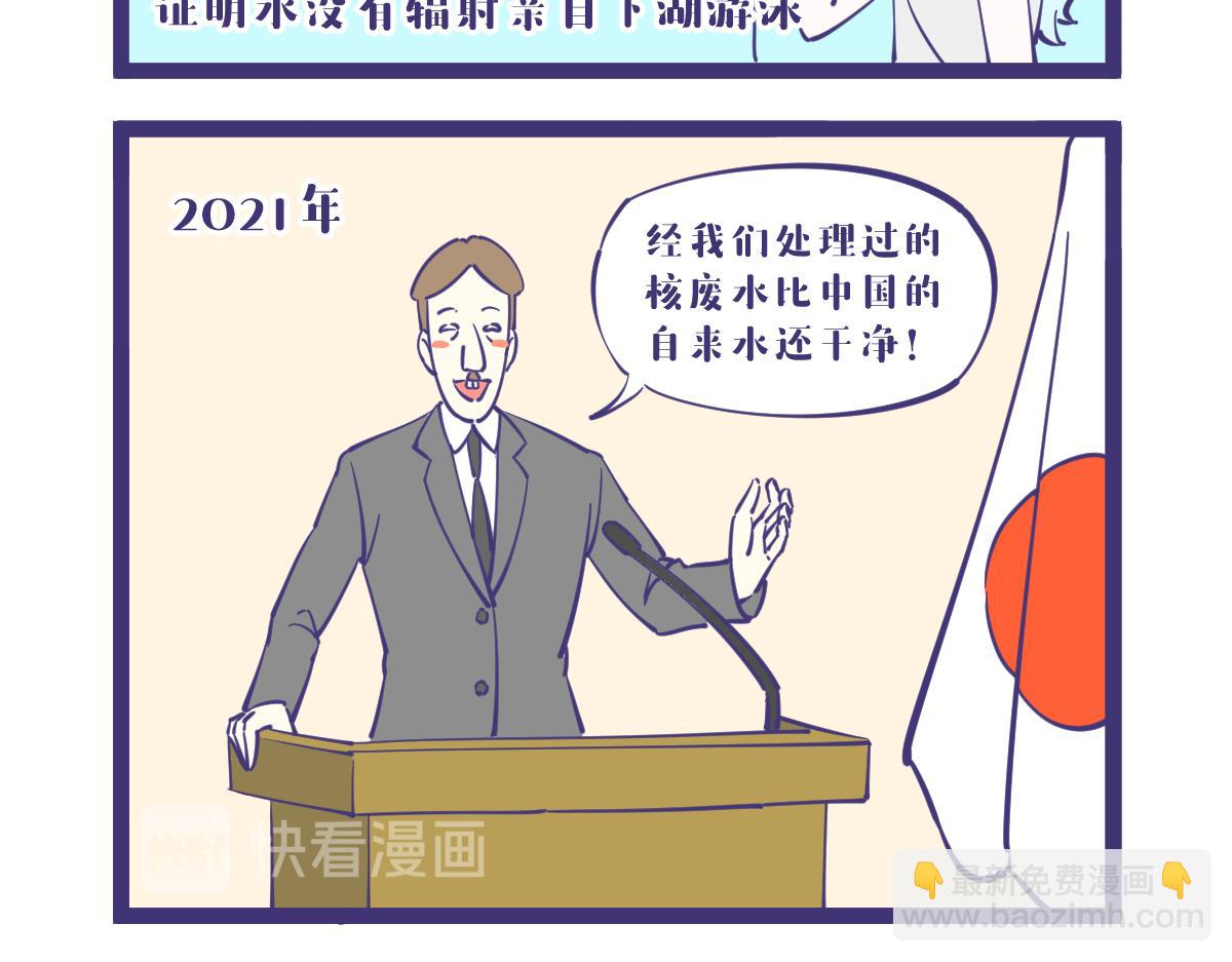 所以你敢喝吗?-第34话