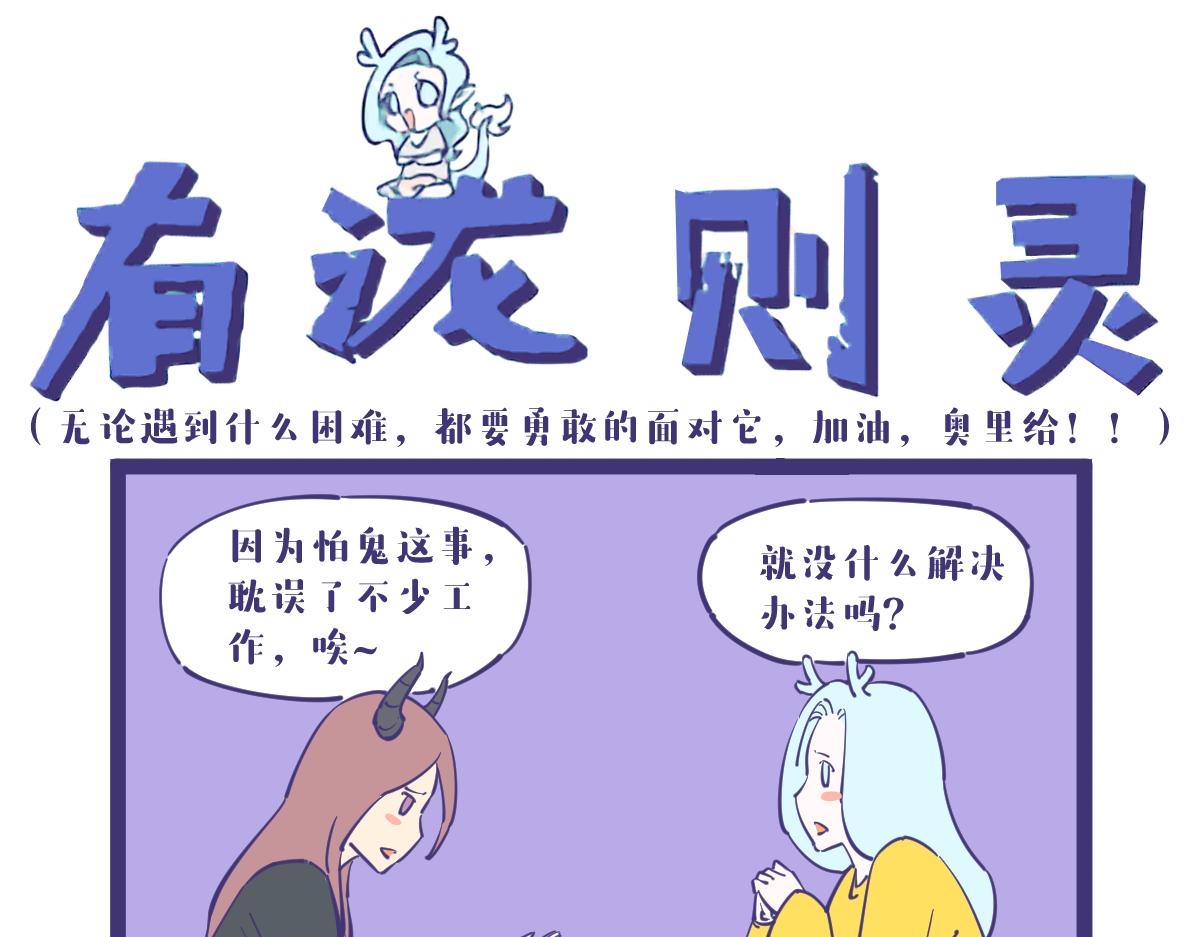 千万别带胆小的女生玩密室逃脱-第36话