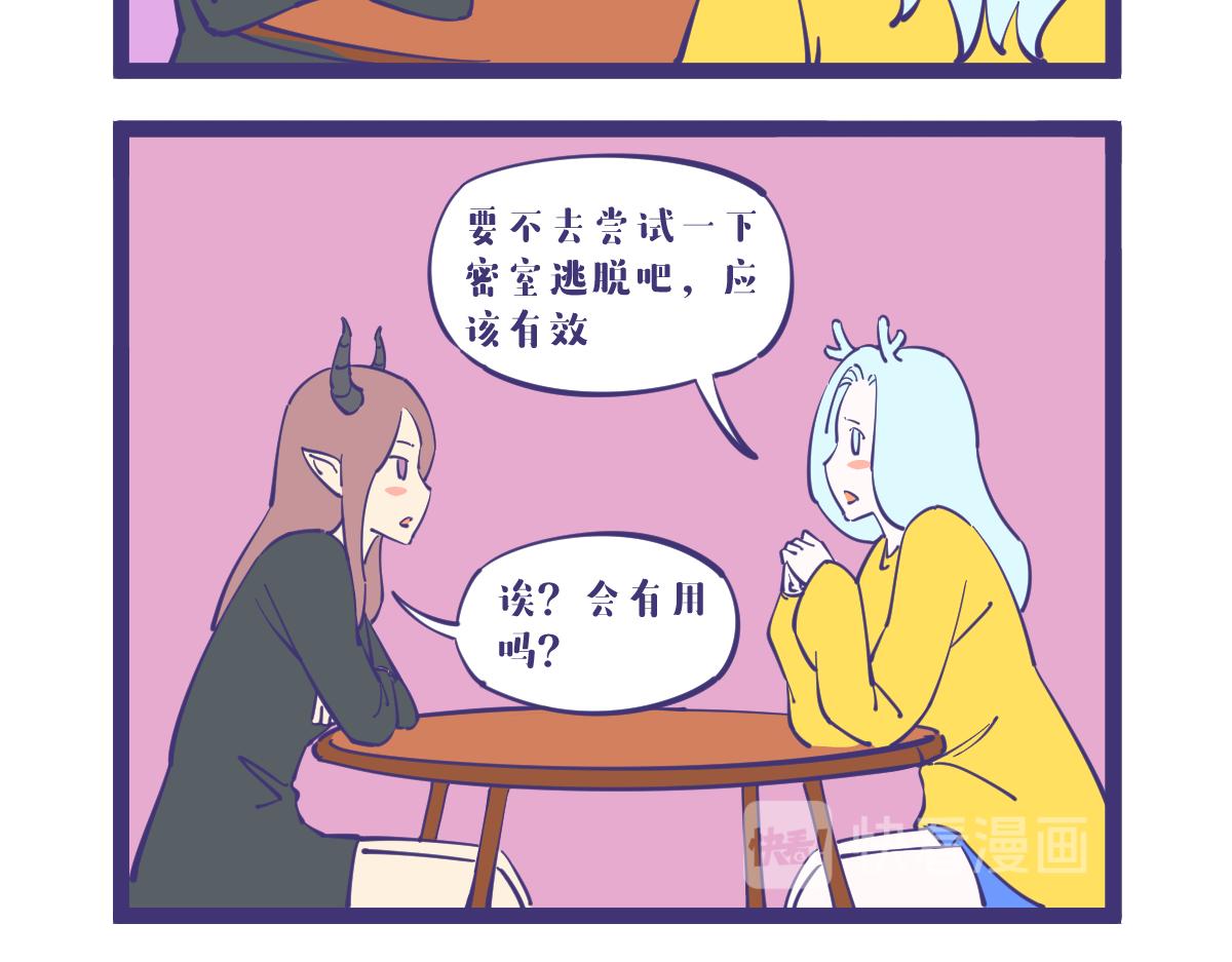千万别带胆小的女生玩密室逃脱-第36话