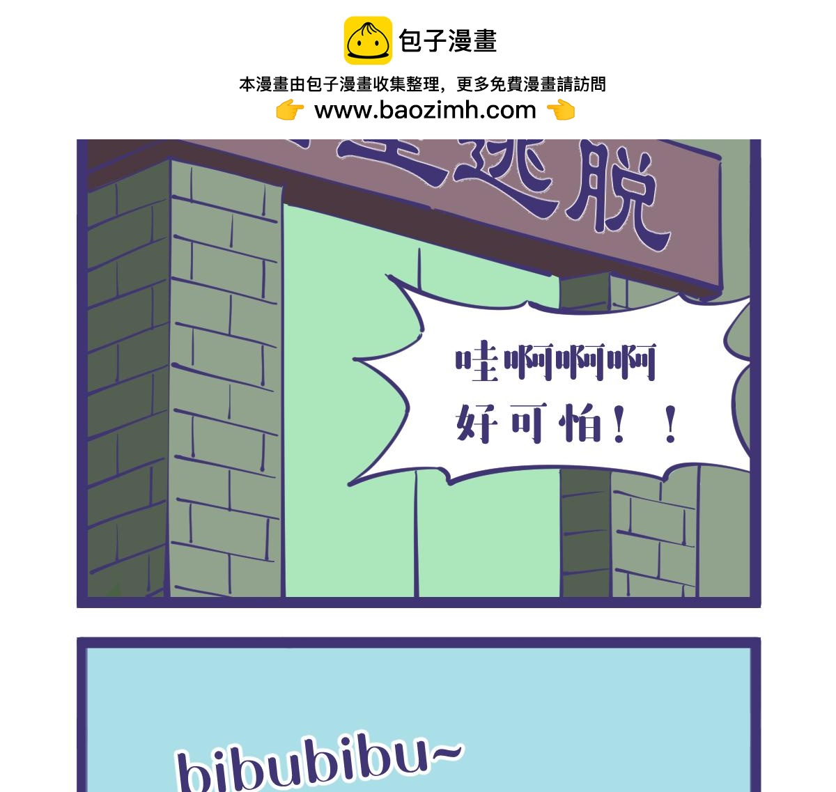 千万别带胆小的女生玩密室逃脱-第36话