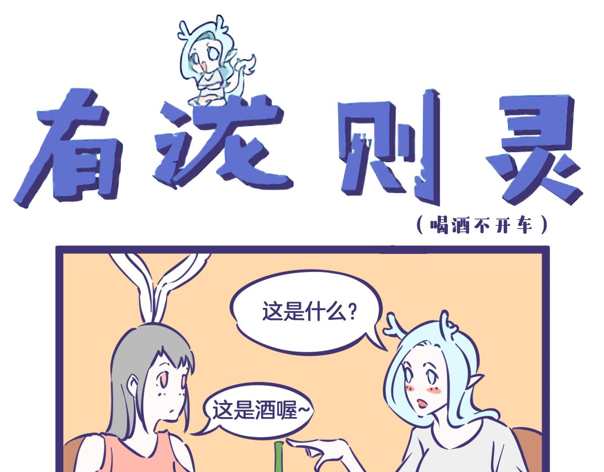 所以说师傅，什么是爱情啊？-第4话