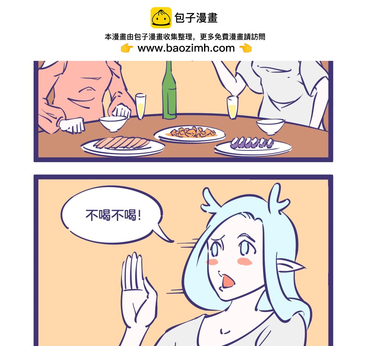 所以说师傅，什么是爱情啊？-第4话