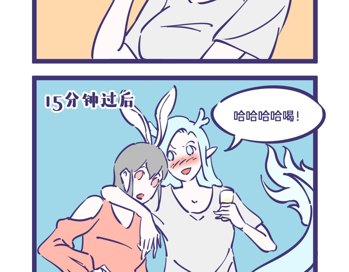 所以说师傅，什么是爱情啊？-第4话