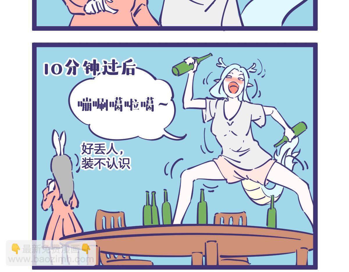 所以说师傅，什么是爱情啊？-第4话