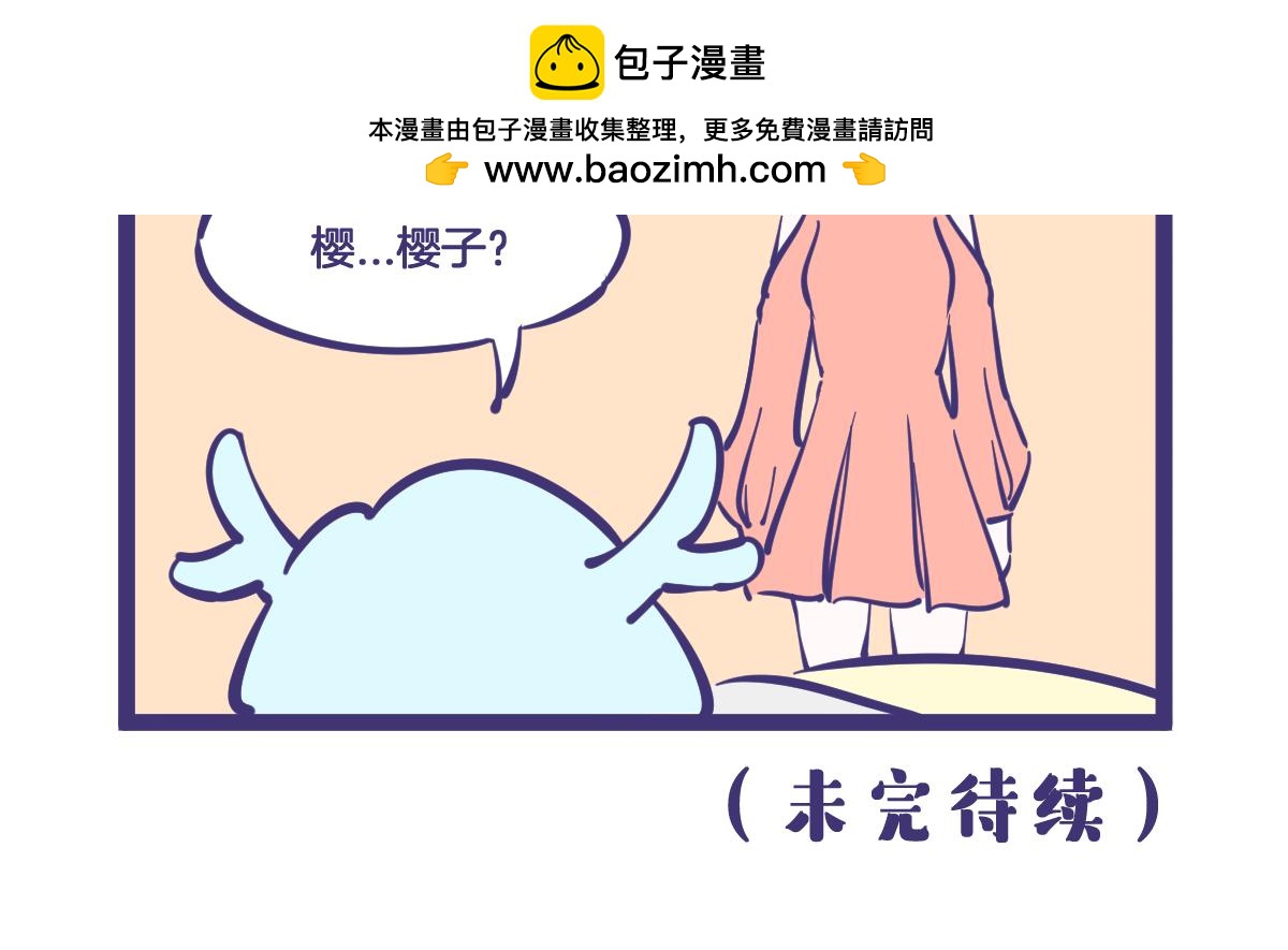 所以说师傅，什么是爱情啊？-第4话